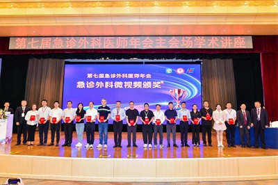全国三等奖！亚色视频
急诊科团队在第七届全国急诊外科医师年会中荣获这枚沉甸甸的急诊外科微视频科普大赛奖牌