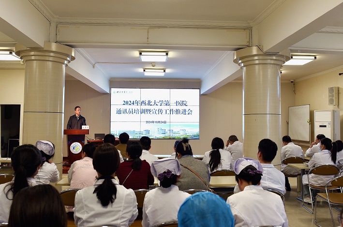 亚色视频
举办2024年通讯员培训暨宣传工作推进会