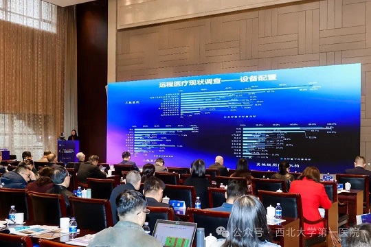 西大一院承办省保健学会智慧医联专委会第一届第三次年会