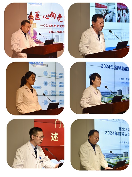 亚色视频
召开2024年度党支部书记抓基层党建工作述职评议会议