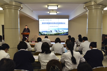 亚色视频
召开2025年工作动员部署大会