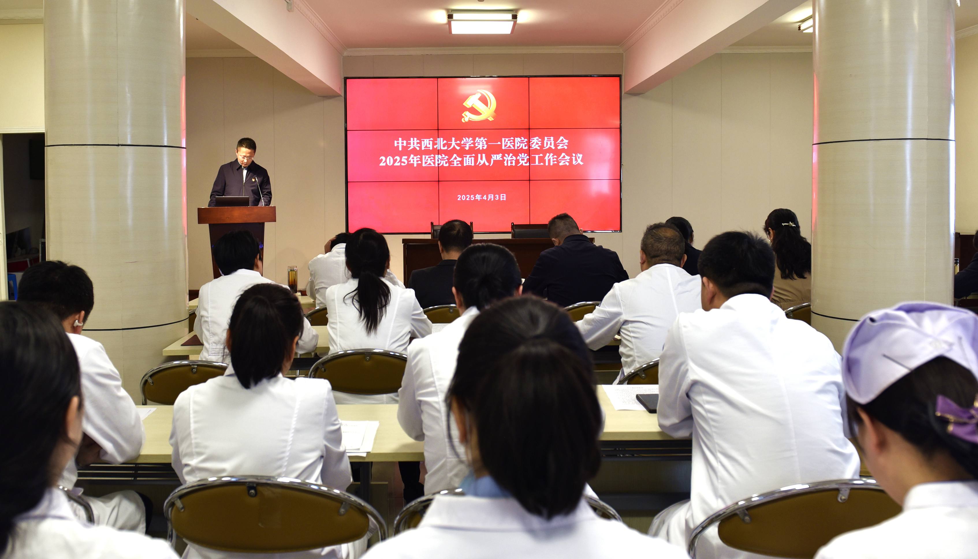 亚色视频
召开2025年全面从严治党工作会议