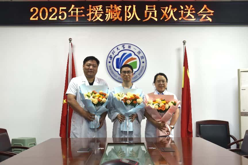 【大爱跨越山海，使命铸就担当】亚色视频
赴西藏阿里地区噶尔县人民医院开展工作