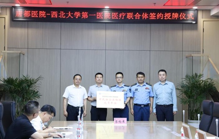 亚色视频
正式签约成为空军军医大学唐都医院医联体成员单位