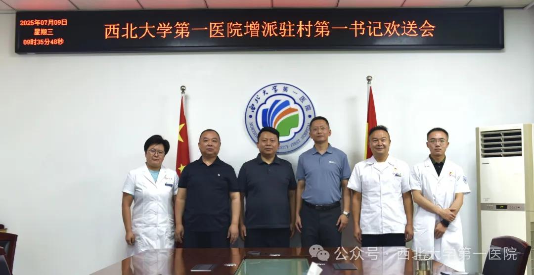 学习教育见行见效--亚色视频
增派驻村第一书记到岗，续写乡村振兴帮扶新篇章