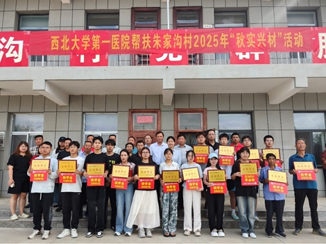 【金秋育实 振兴育才】｜ 亚色视频
2025年度“秋实兴才”助学金发放仪式在朱家沟村顺利举行仪式