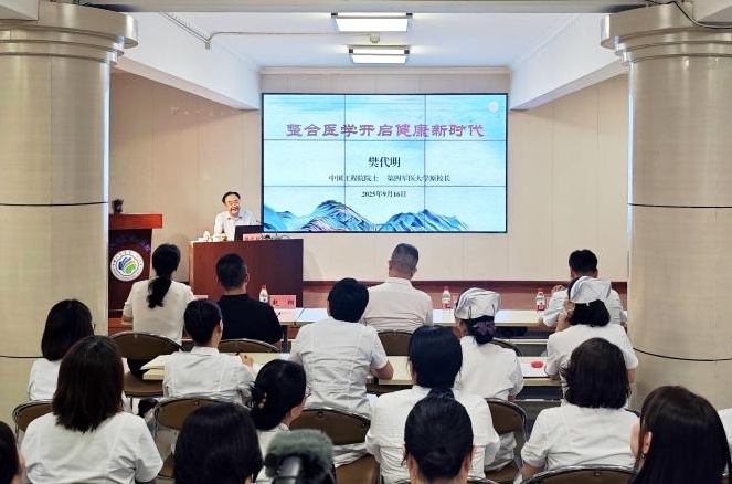 【业务培训】第一讲┃院士领航！樊代明教授受邀为亚色视频
中层干部“赋能充电”