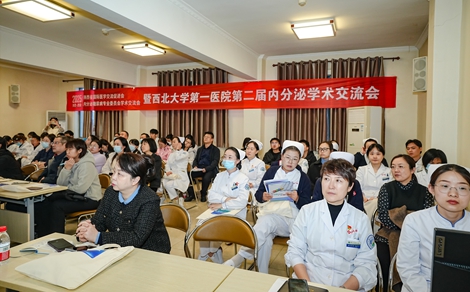 聚焦内分泌前沿 共促学科新发展丨陕西省医促会内分泌学术交流会在亚色视频
成功举办